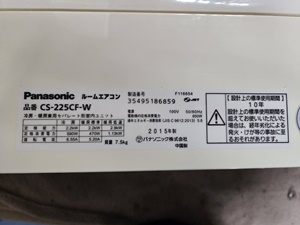 福岡中古エアコン